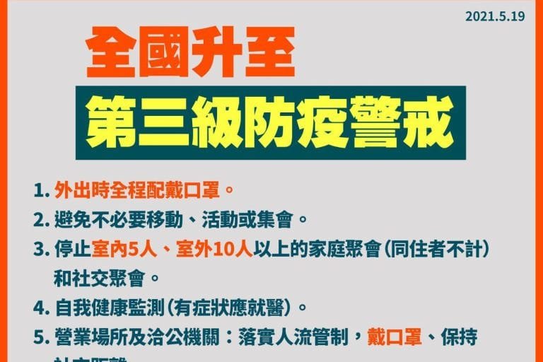 澤豐中醫即日起提供視訊診療服務,減少診所候診時間及接觸之風險